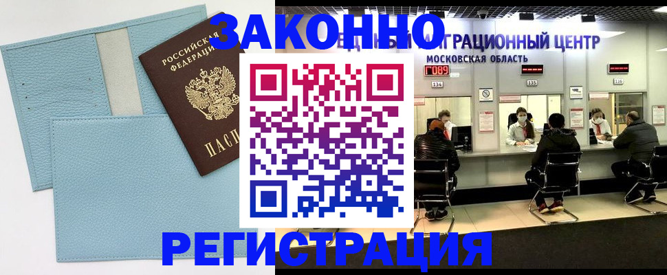 прописка для кредита в Артёме